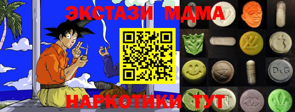 мега как зайти  Ecstasy  Солнечногорск  Вход с VPN  Ecstasy XTC  Экстази Cube 