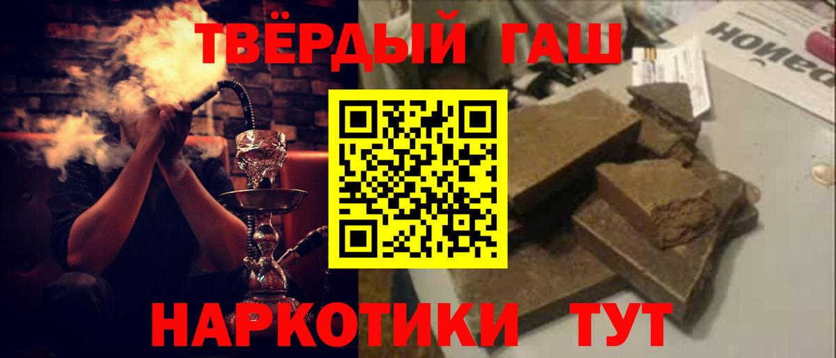 Гашиш Изолятор Солнечногорск