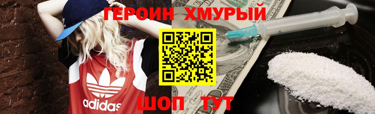 Героин Афган Солнечногорск