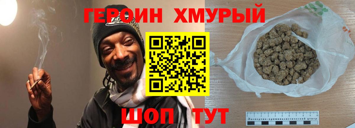 ГЕРОИН белый  Вход с VPN  Солнечногорск 