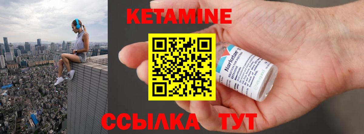Солнечногорск  Кетамин VHQ  Вход с VPN 
