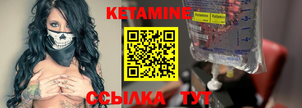 Кетамин ketamine Солнечногорск