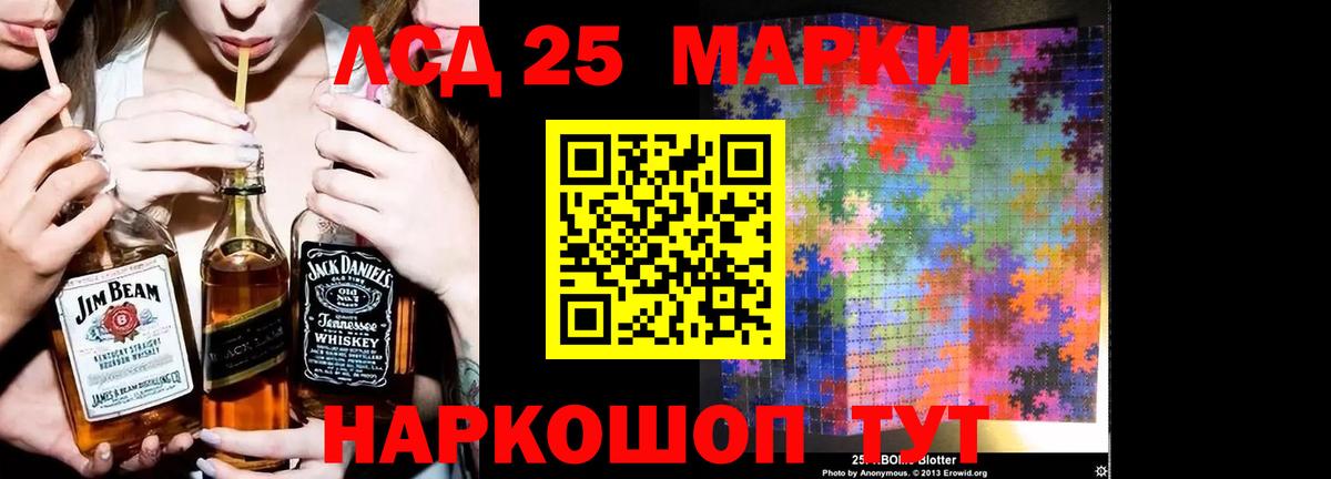 LSD-25 экстази ecstasy Солнечногорск