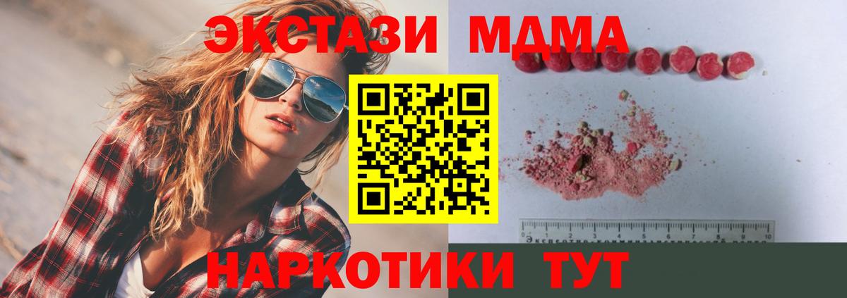 Солнечногорск  MDMA молли  MDMA  MDMA молли  Вход с VPN 