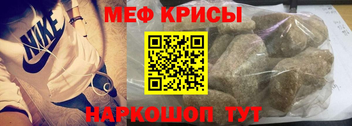 Меф кристаллы Солнечногорск