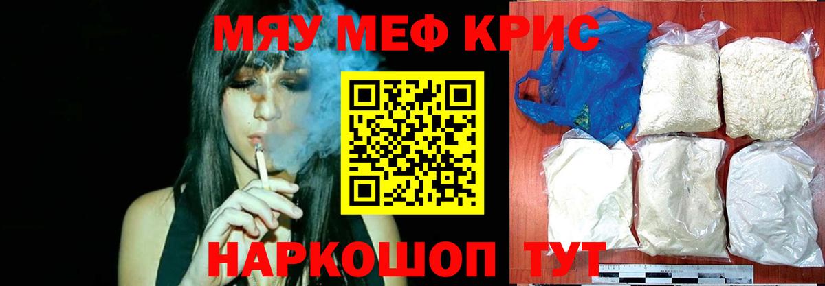 МЕФ  Вход с VPN  Солнечногорск  Мефедрон мука 