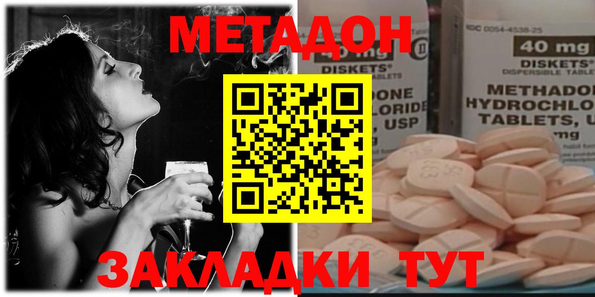 МЕТАДОН белоснежный  Метадон кристалл  Вход с VPN  Солнечногорск 