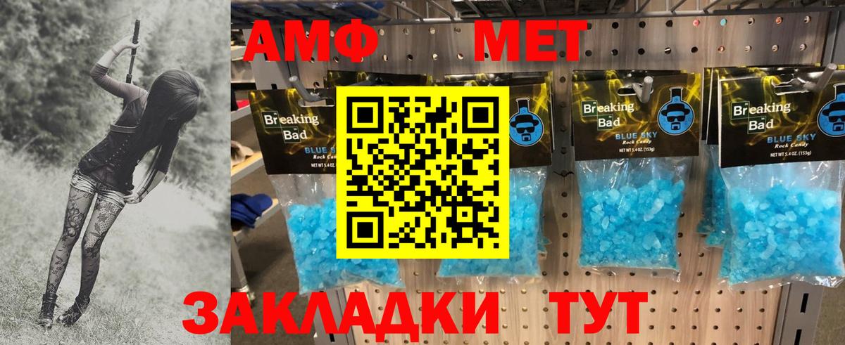 Метамфетамин Methamphetamine  Вход с VPN  Метамфетамин Methamphetamine  Солнечногорск 