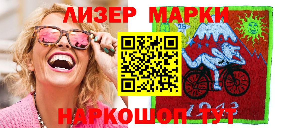 Солнечногорск  Марки NBOMe 1,5мг  Вход с VPN  Марки NBOMe 1,5мг 