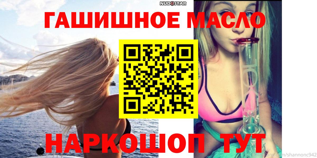 Дистиллят ТГК THC oil  купить наркотики цена  Солнечногорск  Вход с VPN  Дистиллят ТГК вейп с тгк 