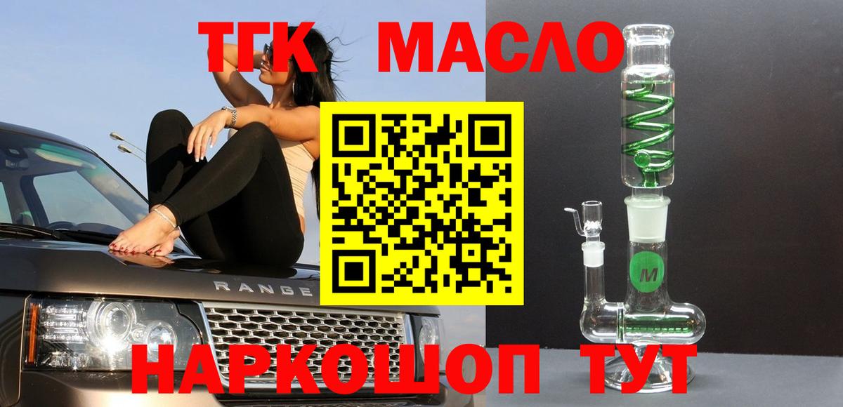 ТГК жижа Солнечногорск